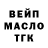 ТГК THC oil Zh Sul