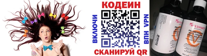 Купить закладки  Светлый  Codein Purple Drank 