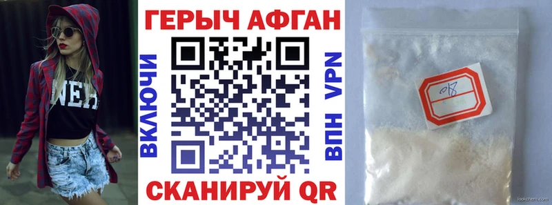 ГЕРОИН Heroin Светлый