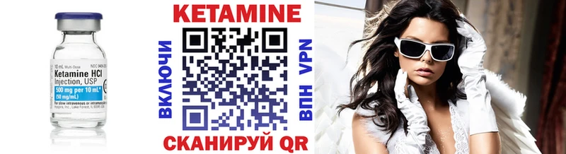 КЕТАМИН ketamine  Купить где  Светлый 