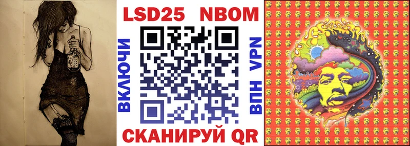 Марки NBOMe 1,8мг  Купить  Светлый 